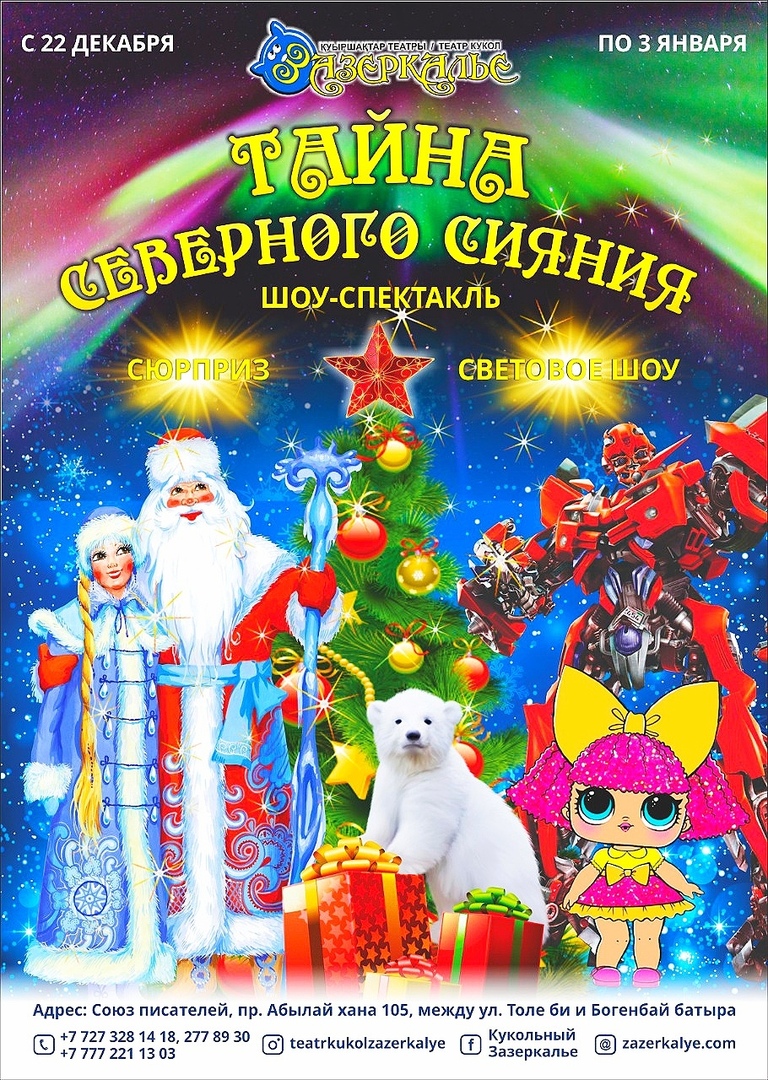 2019 год - Фиксики. Новогоднее представление 2019 2019 год - Фиксики. Новогоднее представление 2019 в Крокус Экспо